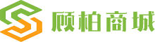 顾柏商城